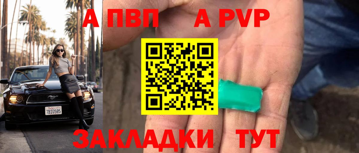 Надым  Alfa_PVP СК  Alfa_PVP СК КРИС  Вход с VPN  А ПВП  Alpha PVP крисы CK 
