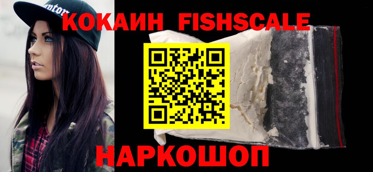 Cocaine Колумбийский  Вход с VPN  Надым 
