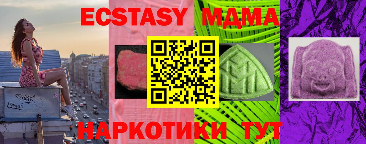 ЭКСТАЗИ  Экстази mix  Вход с VPN  Надым  Ecstasy Cube 