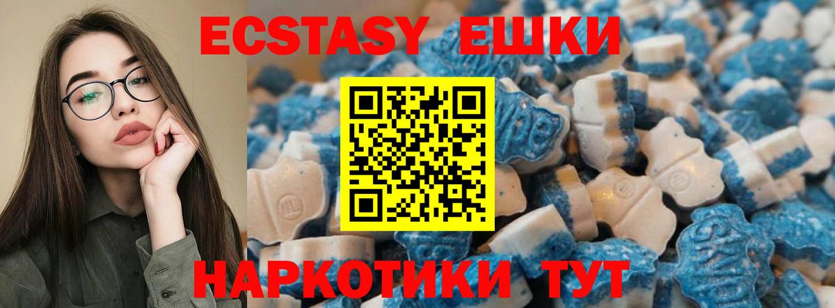 Ecstasy VHQ Надым