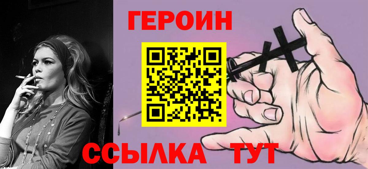 ГЕРОИН афганец Надым