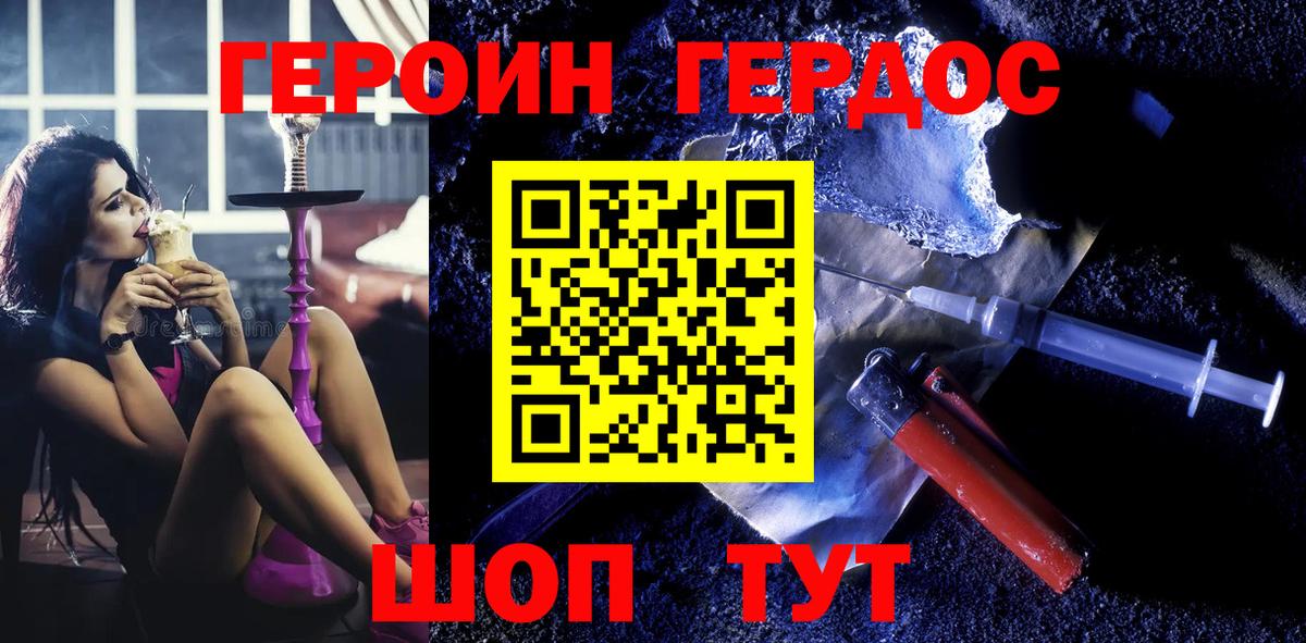 Надым  Героин  Вход с VPN  Героин Афган 
