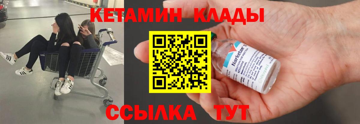 Надым  Кетамин ketamine  Вход с VPN 
