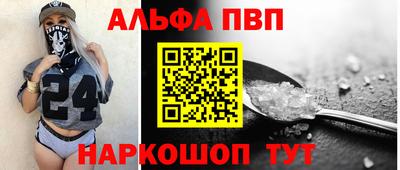ALPHA PVP Гатчина