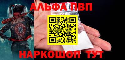 ALPHA PVP Гатчина