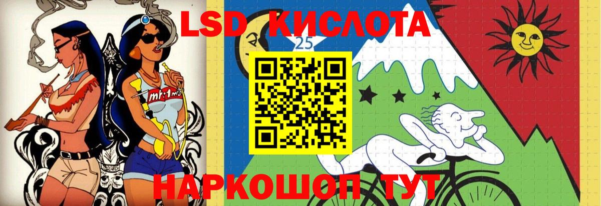 Надым  LSD-25 экстази кислота  LSD-25 экстази ecstasy  Вход с VPN 