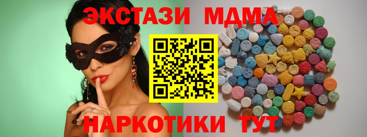Надым  МДМА VHQ  Вход с VPN  МДМА crystal 