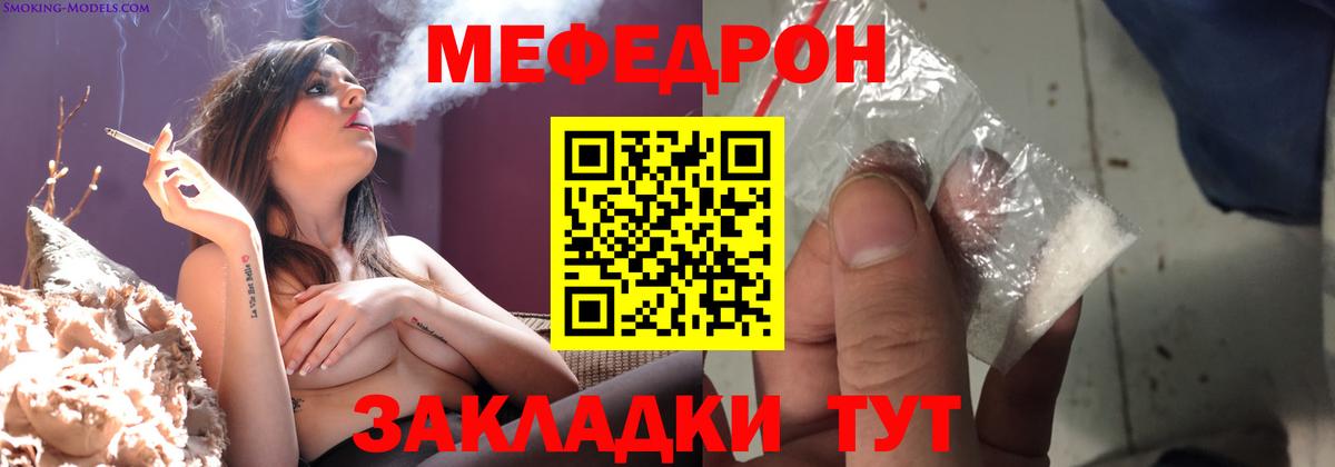 Мефедрон  Вход с VPN  Надым  МЕФ кристаллы  МЯУ-МЯУ  МЯУ-МЯУ VHQ 