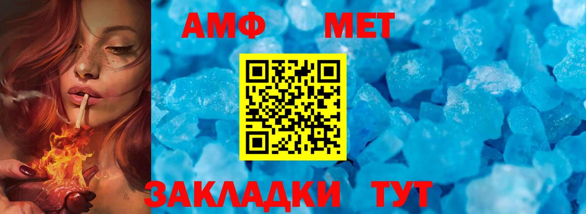 Метамфетамин Methamphetamine Надым