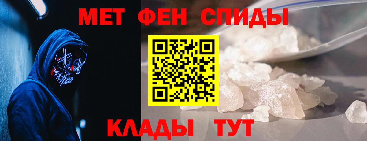 Метамфетамин Methamphetamine  Метамфетамин Methamphetamine  Надым  Вход с VPN 