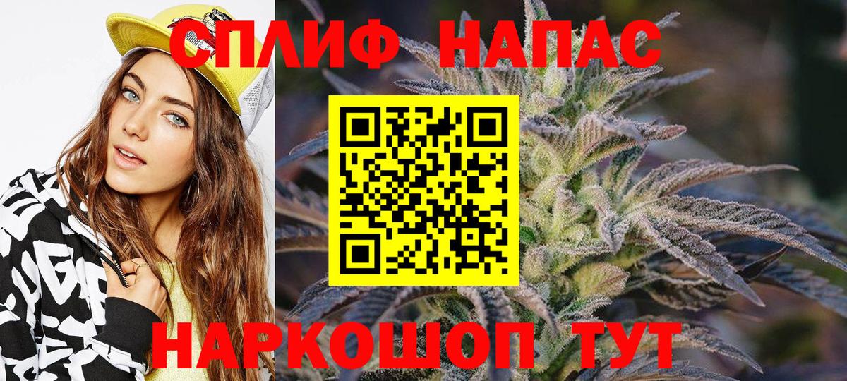 МАРИХУАНА планчик Надым